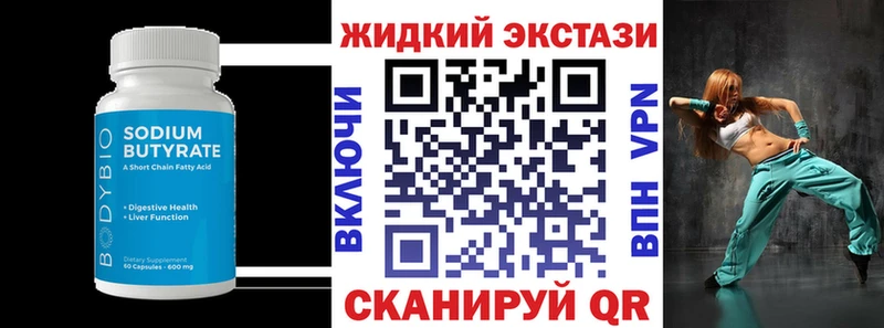 Бутират буратино  даркнет сайт  Кочубеевское 