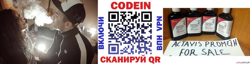 Кодеин напиток Lean (лин)  купить   Кочубеевское 