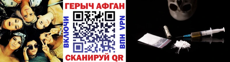 Героин герыч  купить  сайты  Кочубеевское 