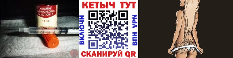 Кетамин ketamine где можно купить Кочубеевское