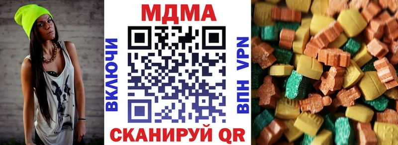 купить закладку  Кочубеевское  МДМА кристаллы 