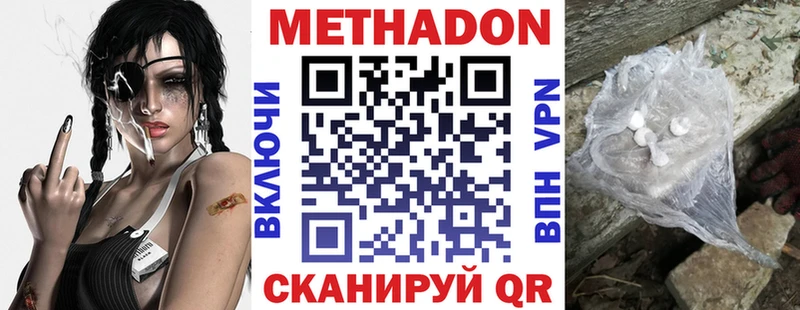 цены наркотик  Кочубеевское  МЕТАДОН белоснежный 